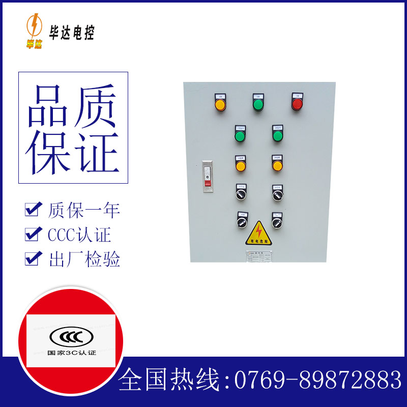 伊吾水泵控制箱